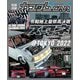 カスタムCAR 2023年1月号 vol.531（芸文社） [電子書籍]
