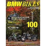 BMWバイクス 2023年1月号増刊 vol.100（日栄出版） [電子書籍]