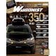 Wagonist （ワゴニスト） 2023年1月号（交通タイムス社） [電子書籍]