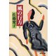 風の行方（下）（集英社） [電子書籍]