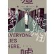 ここでは誰もが嘘をつく（講談社） [電子書籍]