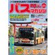 バスマガジンvol.116（講談社） [電子書籍]