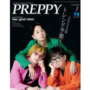 PREPPY 2023年1月号（ヘリテージ） [電子書籍]