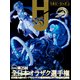 月刊ホビージャパン2023年1月号（ホビージャパン） [電子書籍]