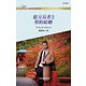 億万長者と契約結婚（ハーレクイン） [電子書籍]