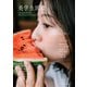 美学生図鑑 10th Anniversary Photo Book（VOYAGER（ボイジャー）） [電子書籍]