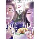 【フルカラー】エンドレス離婚～もしも結婚生活をやり直せたなら～（21）（wwwave comics） [電子書籍]