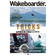 Wakeboarder. ♯24（MIX Publishing） [電子書籍]