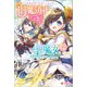 奈落の底で生活して早三年、当時「白魔道士」だった私は「聖魔女」になっていた4（ツギクル） [電子書籍]