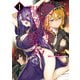 幼馴染は闇堕ち聖女！ 1（KADOKAWA） [電子書籍]