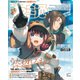 週刊ファミ通 【2022年12月15日号 No.1774】（KADOKAWA Game Linkage） [電子書籍]