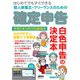 はじめてでもすぐできる 個人事業主・フリーランスのための 確定申告 令和5年3月15日締切分（角川アスキー総合研究所） [電子書籍]
