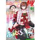 コミックライドアドバンス2023年1月号（vol.28）（マイクロマガジン社） [電子書籍]