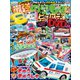 最強のりものヒーローズ 2023年1月号（学研プラス） [電子書籍]