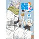 転ちゅら！ 転生したらスライムだった件（6）（講談社） [電子書籍]
