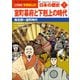 小学館版学習まんが 日本の歴史 7 室町幕府と下剋上の時代 ～南北朝～室町時代～（小学館） [電子書籍]