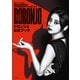 DORONJO/ドロンジョ 公式ブック（世界文化社） [電子書籍]