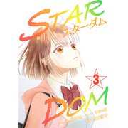 STARDOM 第3話（ART NEXT） [電子書籍]