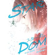 STARDOM 第4話（ART NEXT） [電子書籍]