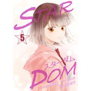 STARDOM 第5話（ART NEXT） [電子書籍]