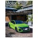 Motor Magazine 2023年1月号/No.810（モーターマガジン社） [電子書籍]