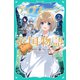 【TOジュニア文庫】ティアムーン帝国物語2～断頭台から始まる、姫の転生逆転ストーリー～（TOブックス） [電子書籍]