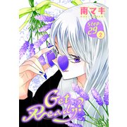 Get Ready？（1話売り） story29-2（白泉社） [電子書籍]