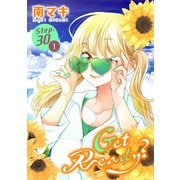 Get Ready？（1話売り） story30-1（白泉社） [電子書籍]