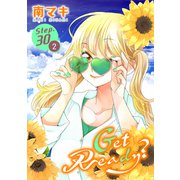 Get Ready？（1話売り） story30-2（白泉社） [電子書籍]
