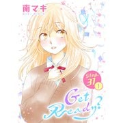 Get Ready？（1話売り） story31-1（白泉社） [電子書籍]