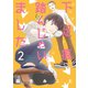 下足痕踏んじゃいました（2）（白泉社） [電子書籍]