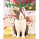 うさぎと暮らす No.86（うさぎと暮らす） [電子書籍]