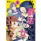 私、都合のいい女でいいです。 2（KADOKAWA） [電子書籍]