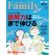 プレジデントFamily 2023年冬号（プレジデント社） [電子書籍]