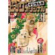 ビッグコミックオリジナル 2022年24号（2022年12月5日発売）（小学館） [電子書籍]