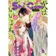 Sho-Comi 2023年1号（2022年12月5日発売）（小学館） [電子書籍]