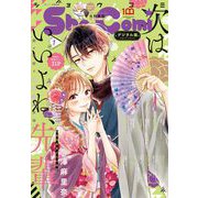 Sho-Comi 2023年1号（2022年12月5日発売）（小学館） [電子書籍]