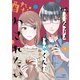 脇役女子は後輩くんに酔わされたい ： 5【電子コミック限定特典付き】（双葉社） [電子書籍]
