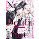 ノーダウトヒート【分冊版】 4話（笠倉出版社） [電子書籍]