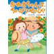 おねえちゃんってちょっぴりせのび（岩崎書店） [電子書籍]
