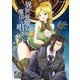異世界魔術師は魔法を唱えない THE COMIC3（キルタイム） [電子書籍]