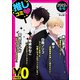 【無料】GUSH推しコミv 2022年冬号（海王社） [電子書籍]