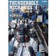 THUNDERBOLT MECHANICS 機動戦士ガンダム サンダーボルト立体作品集 side IO（ホビージャパン） [電子書籍]