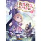 転生幼女はあきらめない（5）（マッグガーデン） [電子書籍]