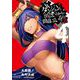 ダンジョンに出会いを求めるのは間違っているだろうかII 4巻（スクウェア･エニックス） [電子書籍]