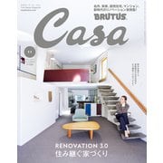 Casa BRUTUS （カーサ・ブルータス） 2022年 11月号 （住み継ぐ家づくり）（マガジンハウス） [電子書籍]