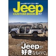 Jeep CUSTOM BOOK Vol.9（文友舎） [電子書籍]
