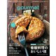 ELLE gourmet（エル・グルメ） 2023年1月号 No.32（ハースト婦人画報社） [電子書籍]