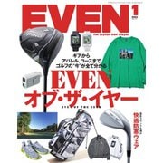 EVEN（イーブン） 2023年1月号（マイナビ出版） [電子書籍]