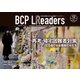 BCPリーダーズ 2022年12月号（新建新聞社） [電子書籍]